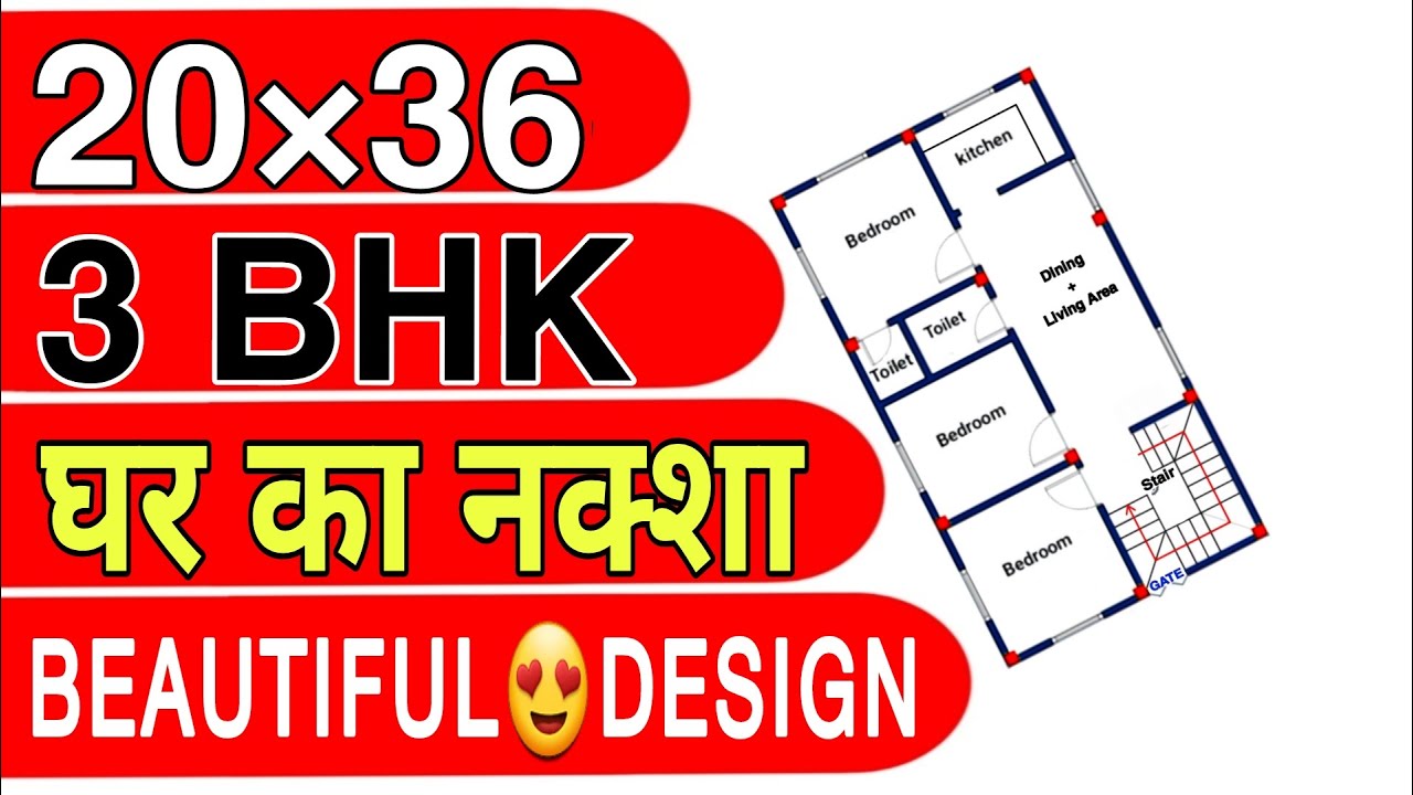 20 x 36 Beautiful House Design || 20 x 36 Ghar ka Naksha With 3 BHK | 