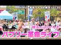 【バブリー革命ライブ@横浜 vol.35】ジュリアナの祟り|2026年4月25日(土)15:35 - |横浜niigoひろば