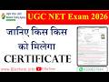 जानिए किस किस को मिलेगा certificate | ugc net certificate download 2026| net certificate