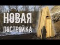 Во дворе дома прадеда появилась новая постройка. Исправляем ошибку в дымоходе