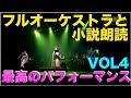 神谷浩史 NEW夏目友人帳 オーケストラと小説朗読 サンドシアターで優美な時間を・・・ 最高の舞台! VOL3