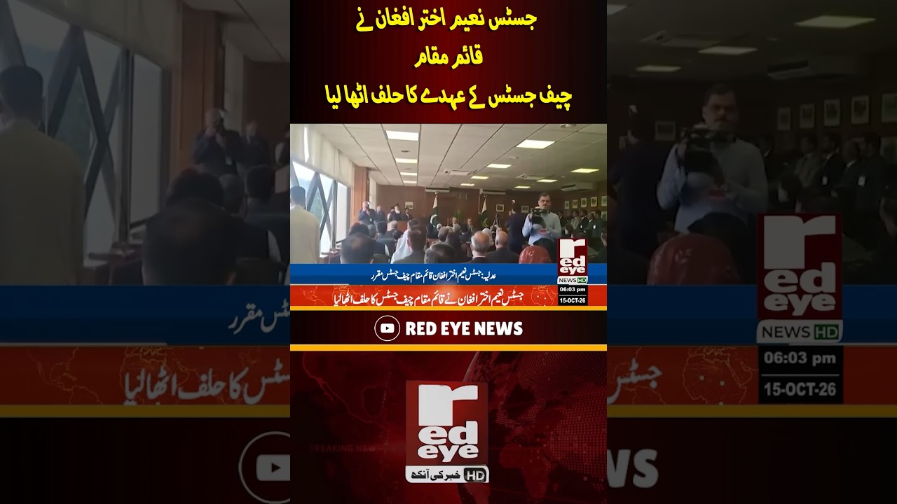Justice Munib Akhtar Takes Oath as Acting Chief Justice of Pakistan | Red Eye News
