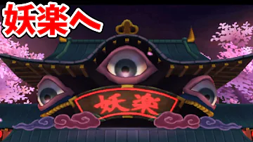 妖怪ウォッチ3天コマ