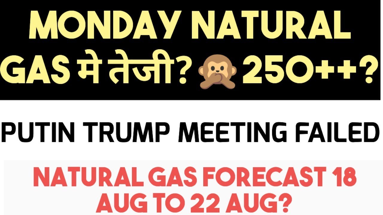 18 AUG NATURAL GAS तबाही|NATURAL GAS LATEST NEWS!NATURAL GAS ANALYSIS!NATURAL GAS PRICE PREDICTIONS