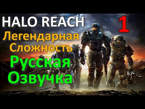 Videó: Halo: Reach • 2. Oldal