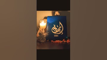 name calligraphy #eman name calligraphy #shorts#viral #allah