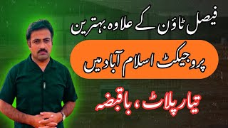 Faisal Town ke ilawa Behtareen Projects Islamabad Mein | Tayar Plots Ba Qabza 2025
