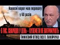 У ворога закінчуються снаряди та морпіхи. Залишається приєднувати Білорусь?