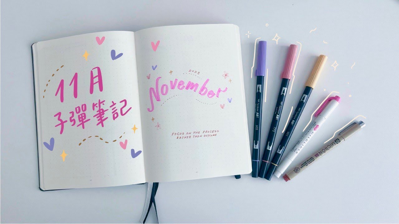 11月💕越寫越年輕的一期子彈筆記設置 | 2023