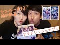 【アイナナ】アイドリッシュセブン　ウエハース13 箱買い開封動画