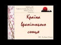 Країна вранішнього сонця