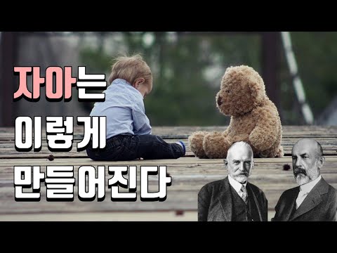 타인의 반응이 내 자아를 결정한다? - 미드&쿨리의 &rsquo;상징적 상호작용론&rsquo;