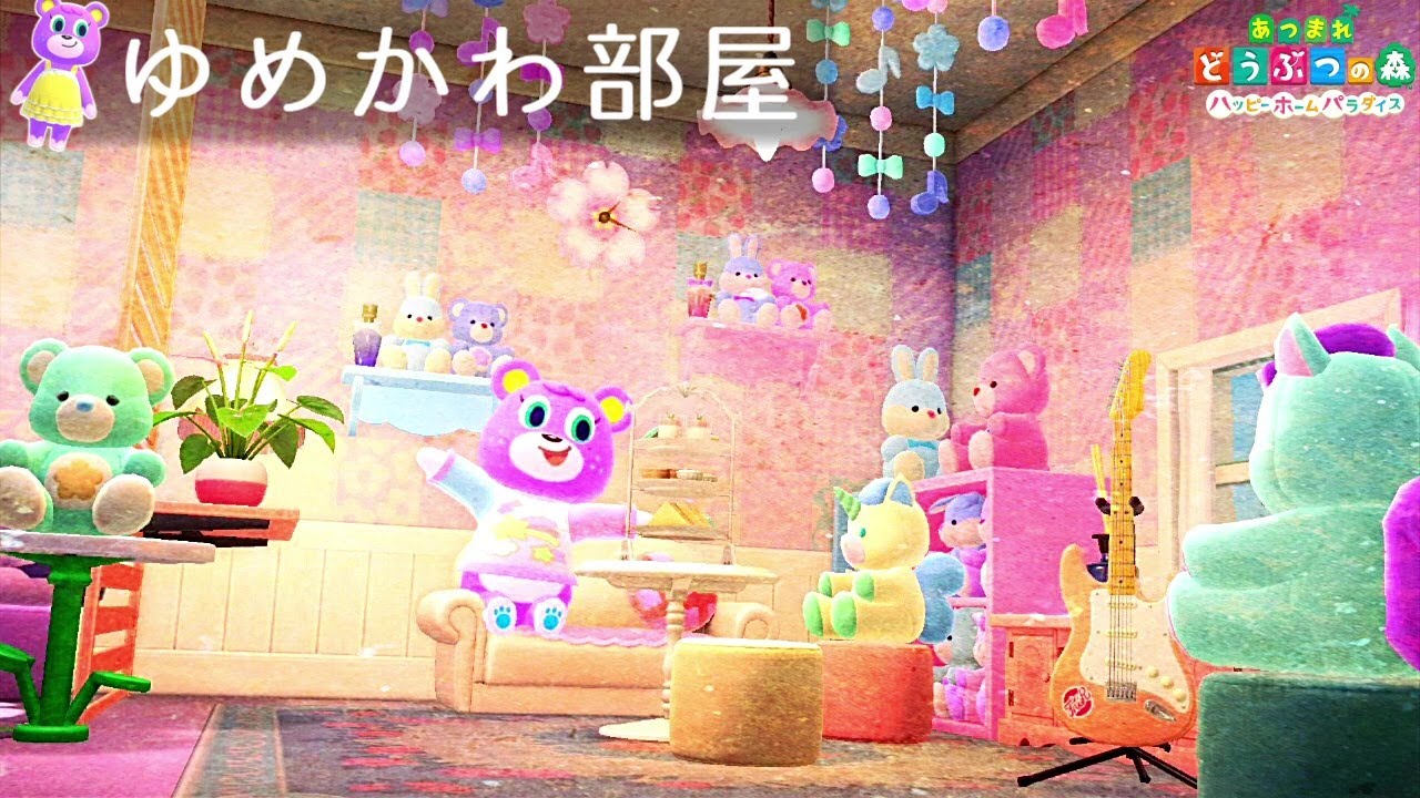 あつ森 乙女視聴者00人に見られながら成人男がフワフワ乙女な ゆめかわ部屋 を作るハピパラ 12 あつまれどうぶつの森 ハッピーホームパラダイス Youtube