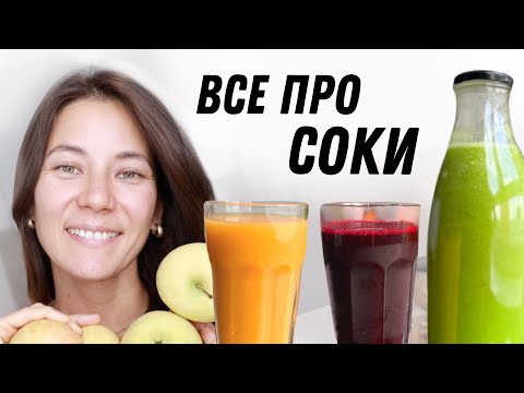 Свежевыжатые соки для новичков. Все, что нужно знать.