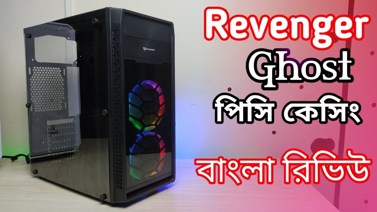 Revenger Ghost PC casing Bangla Full Review পিসি কেসিং বাংলা রিভিউ | Hardware Advised