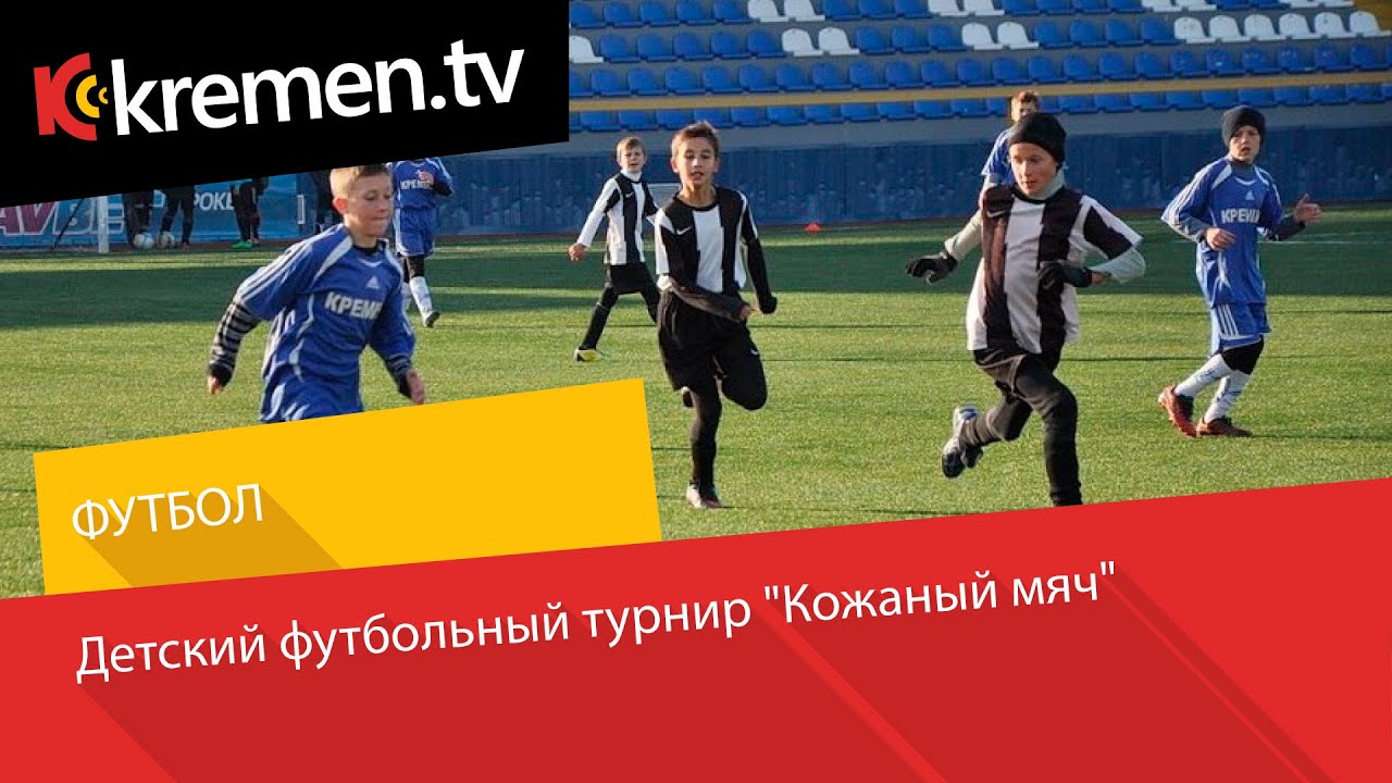 Генератор футбольного турнира