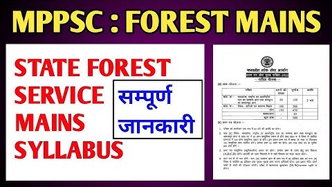 MPPSC : Forest Mains Syllabus || Mppsc Mains Syllabus #mppsc #syllabus #sfs #mppscmains
