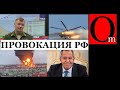 Срочно! Армия РФ ударила по Белгородским сёлам, чтобы оправдать атаку по Киеву