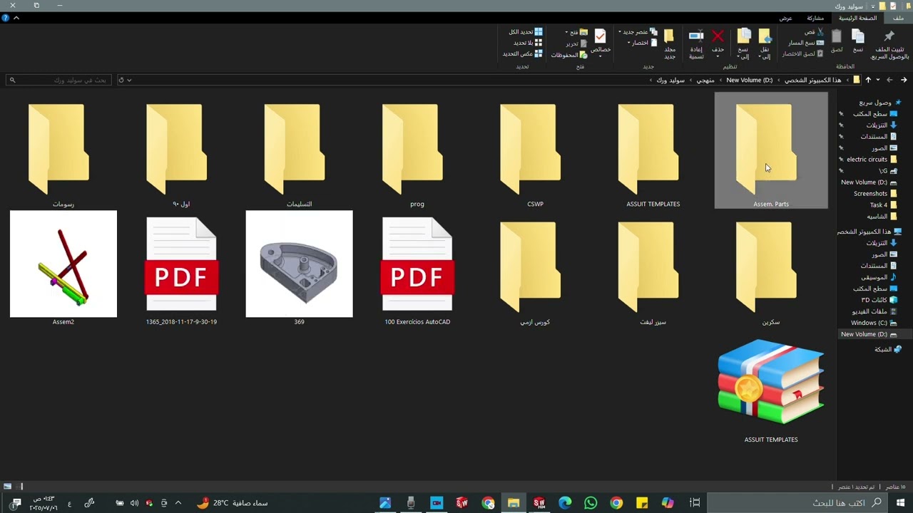 Removed Section & Alternate position & Broken out section| SolidWorks Drawing Tutorial بالعربي