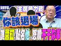 國民黨主席選舉競爭