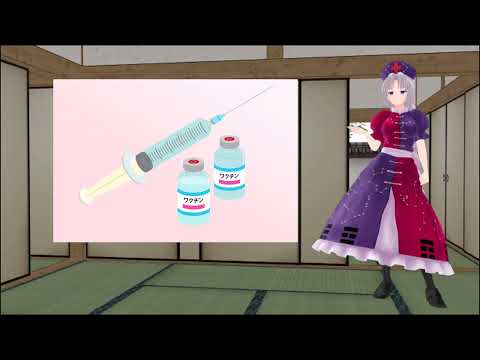 五大老の雑学シリーズ「コロナ　東方MMD