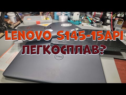 Видео: Стрим. Lenovo S145-15API зависает, включается и выключается.