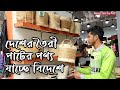সুন্দর সব পাটের পণ্য যাচ্ছে দেশ থেকে বিদেশে ইউরোপ- আমেরিকায়।