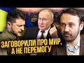 💣ПОНОМАРЬОВ: Сі принизив Путіна! Київ задумав вибух танкерів РФ. Захід заборонив. З миром проблема