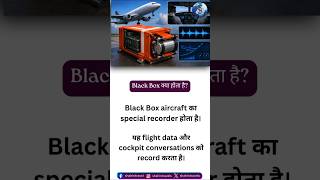 What is a Black Box? ✈️ Aircraft Recorder Explained#shorts