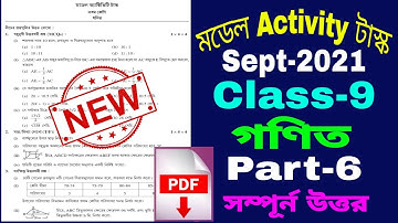 model activity task class 9 math part 6 / September-2021 /#গণিত #mathematics