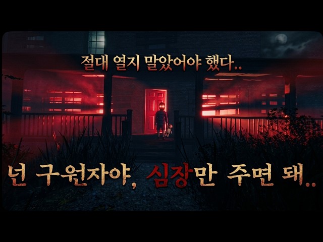 [결말포함] 인형사가 자살하기 직전 완성한 '최악의 장난감'《9 Childs Street》