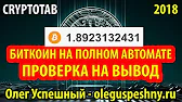 ОЛЕГ УСПЕШНЫЙ - КАК ЗАРАБОТАТЬ В ИНТЕРНЕТЕ?