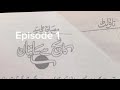 Urdu Novlet کانچ کے سائبان Canch Ke Sayban By Misbah Ali Syed Epi 1 Kahani Ghar Voice Over 