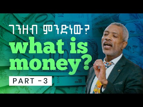 ቪዲዮ: ክፍል 3 ወረዳ ምንድን ነው?