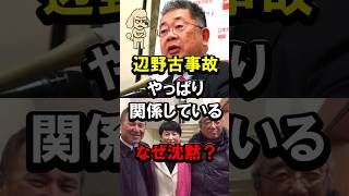 The Henoko accident is definitely related, why the silence #TakaichiAdministration #LDP #SanaeTa...