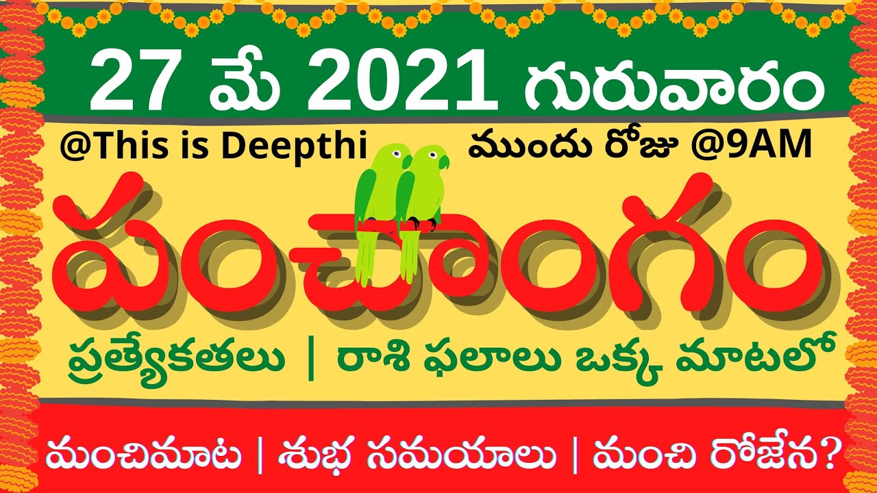Today Tithi Today Panchangam Telugu Panchangam Telugu Calendar Today Daily Panchangam 28 May 21 Youtube