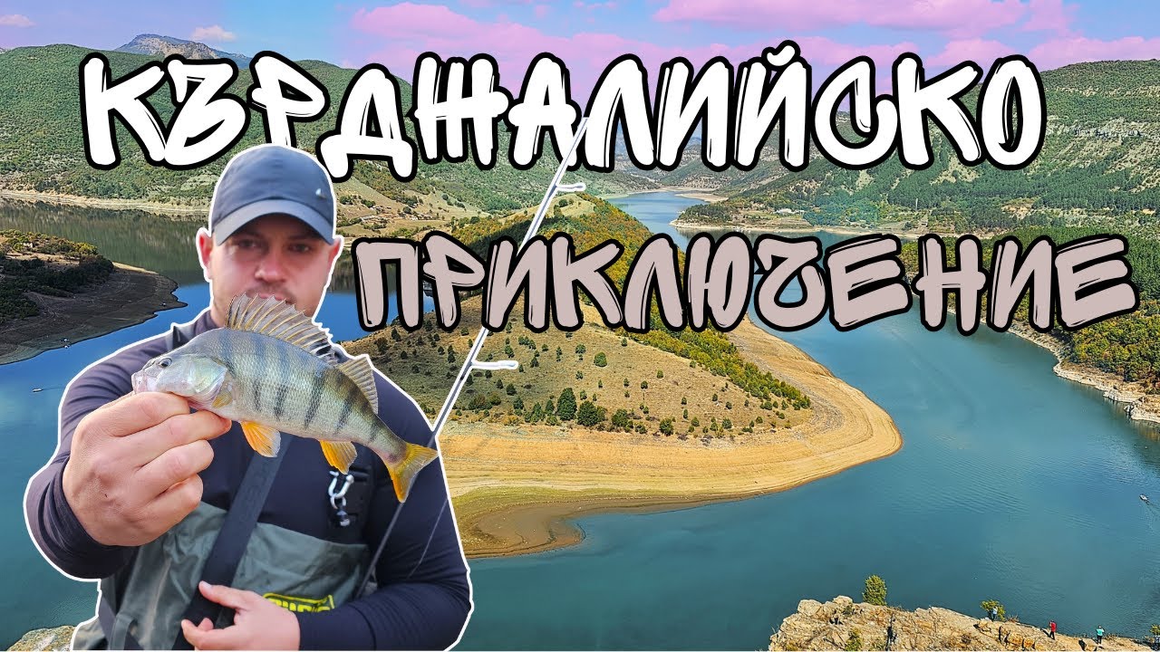 НОВИ КЕФАЛСКИ ВОБЛЕРИ!! РИБОЛОВ на РЕКА АРДА!!