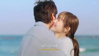찬란한 너의 계절에 FMV (이하이 - 계절의 우리)