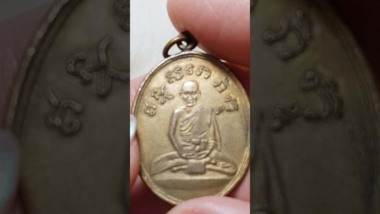 เหรียญหลวงปู่ไข่ วัดเชิงเลน (เก๊หรือแท้) สนใจเช่าบูชา @786qfxvw
