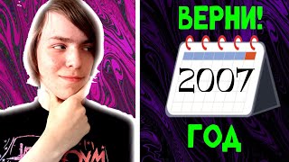 картинка: ЭМО-ФЕНОМЕН 2007-ОГО ГОДА | БОРЬБА ЗА ПРАВДУ №1