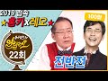 [유시민의 알릴레오 22회 전반전] '접속 홍카X레오'