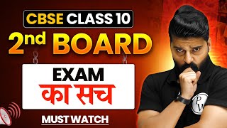 CBSE Class 10 2nd Board Update 🚨 | CBSE Class 10 Big Update | Important News You Must Know!