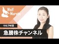 【2026年輝く】優良株発掘法 コレだけ見ろ