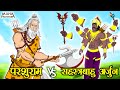         parshuram vs sahastrabahu  maha warrior