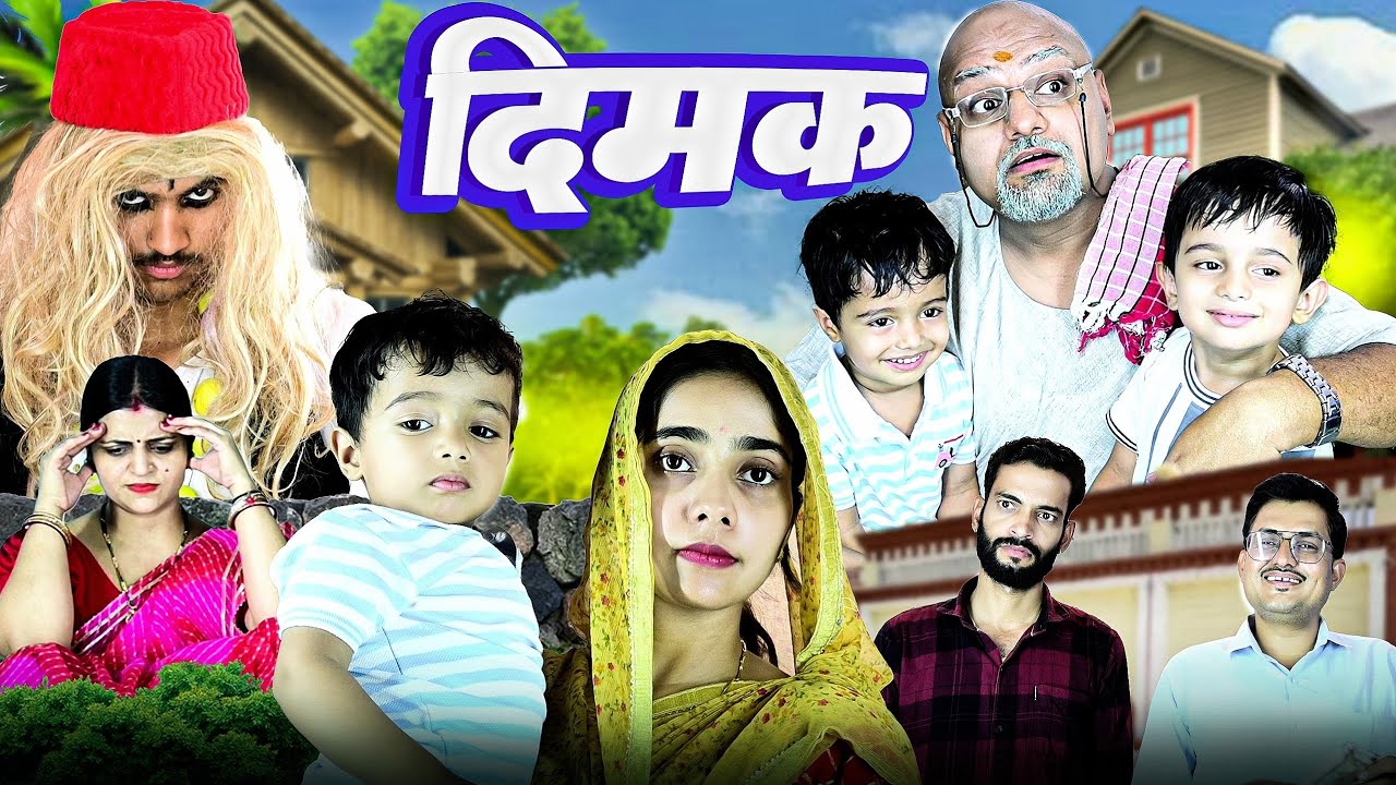 दिमक // rajasthani haryanvi comedy // mukesh ki comedy