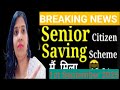 Post Office NSC (National Saving Certificate) Scheme  - Full Details | Post office Best Scheme 2025