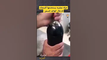 حيلة عبقريه يستخدمها السجناء لإدخال الهاتف داخل السجن Shorts 