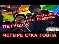 Ужасное Быдло ДПС ТУЛУНА! Это Мрази а не ПОЛИЦИЯ! Оскорбляют, быкуют!