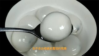 煮汤圆时，切记不要直接下锅煮，教你正确做法，出锅不破皮不漏馅