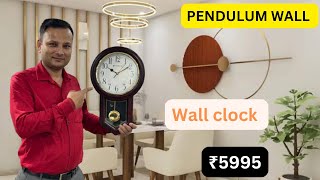 Best Titan Pendulum Wall Clock| Titan Classic Pendulum Wall clock ₹5995